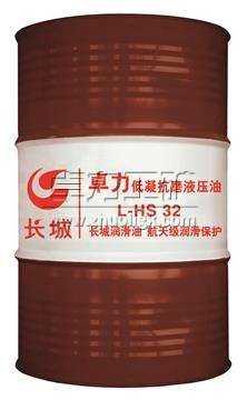 HV、HS液壓油